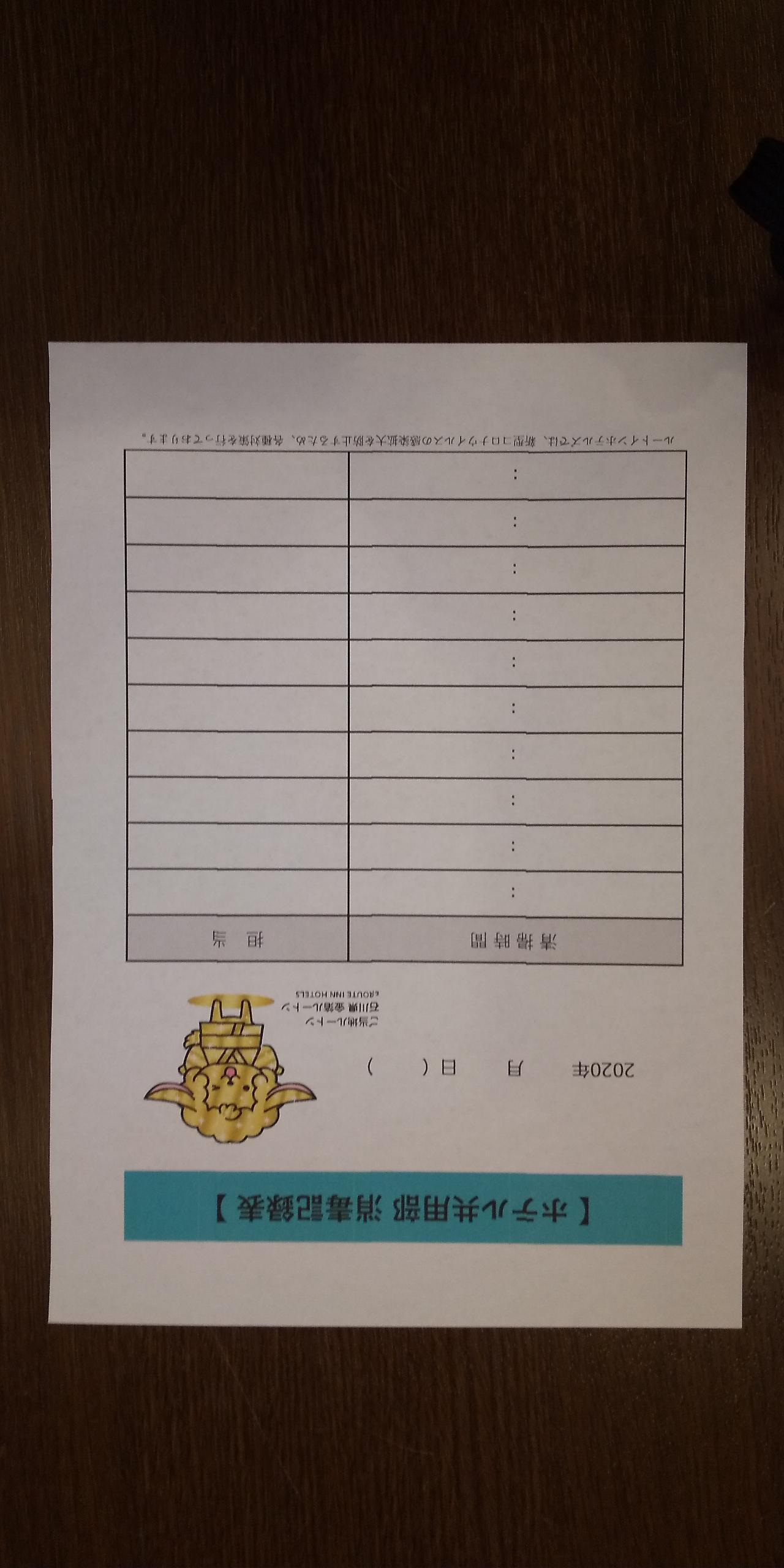 南澳站前路线酒店 七尾 外观 照片